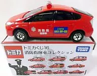 Toyota Prius Tomica Demarquía 16 Fire Fighting Vehicle Collection "Tomica"