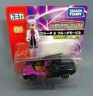 Dr. ワルーダ & ワルーダモービル "Tomica Hyper Series"