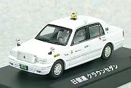 1/64 日個連 クラウンセダン ダイキャスト完成品 [GU64043]