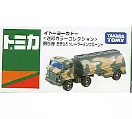 日野 セミトレーラータンクローリー [イトーヨーカドー トミカ 迷彩カラーコレクション 第5弾]