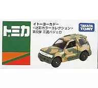 三菱Pajero[Itoyokado多美卡迷彩系列第6弹]