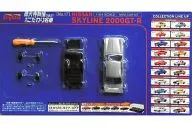 迷你车套件德大寺有恒选择！我的考究名车1/64 No.17 NISSAN SKYLINE 2000GT-R银色[Daido Drinkko咖啡活动]