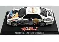 VERTEX(ベルテックス) JZX100 CHASER(チェイサー) ホワイト 琴吹 紬 けいおん! 1/64痛車ミニカーコレクション