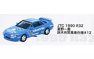 1/64 JTC 1990 R32 Kazuyoshi Hoshino e Toshio suzuki Especificação de viagem #12 "Calsonic x Inpal Legend Collection"