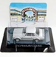 Jun-chan's Hakoska 1 Shakotan ★ Boogi Mini Car Collection Part1