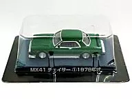 1/64 MX41チェイサー1 1978年式(グリーン) 「グラチャンコレクション Part.1」