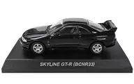 1/64 SKYLINE GT-R BCNR33(黑色)"Skyline&GT-R迷你车系列NEO>OK便利店・Sunkus限定