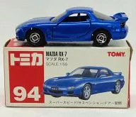 1/59 Mazda RX-7 (Blue / Red Box / Made in China / Box Tomy Red Letters) "Tomica No. 94"