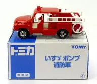 1/81 いすゞ ポンプ消防車(レッド) 「トミカ」