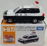 1/65 Toyota Land Cruiser Accident Disposal Vehicle (White x Black) "Tomica Special Police Car Collection" Toys Dream Project Custom Model