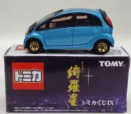 1/58 Mitsubishi i (Sky Blue x Black) "Tomica Kuji IX Kirarasei"