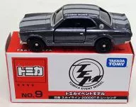 1/62 Nissan Skyline 2000GT-R Racing (gris metálico) "TOMICA Event Model No. 09"