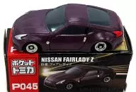日産 フェアレディ Z ローソンオリジナルカラー(パープル) 「ポケットトミカ  P045」 2015年 ローソンポケットトミカキャンペーン品