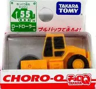 チョロQ ロードローラー(イエロー) シリーズNo.55