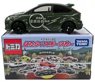 Ford Focus RS500 Thunder Detective Office "Tomica Kuji 20 Sports Car Collection"