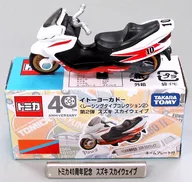 Suzuki Sky Wave #10 (White x Red x Black) "Tomica Ito-Yokado Racing Type Collection 2 2nd edition"