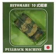 Tanque Pullback Machine 10 [KBP010]