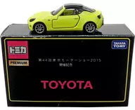 TOYOTA S-FR(イエロー×ブラック) 「トミカプレミアム」 第44回東京モーターショー2015限定 