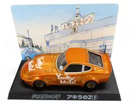 1/64 アキラのZ1(ゴールド) 「シャコタン★ブギ」 ダイキャストミニカーベストコレクション サークルK・サンクス限定