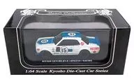 1/64 NISSAN SKYLINE GT-R KPGC10 PMCS #15 (White x Blue) "Beads Collection" [06022A]