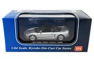 1/64 HONDA NSX NA1 1990 (Silver) "Beads Collection" [06101S]