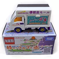 1/55 Super Kitsu Multi Subaru Sambar Edo ginza Mall (White x Black x Purple) "Tomica Kuji 21 Moving Car Town Collection"