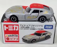 1/59 Toyota 2000 gt Japan Flag Type III Fujin (Silver x Red) "World's Flag Tomica" Limited to APITA and Piago