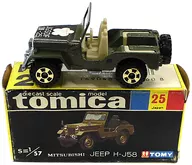 1/57 Mitsubishi Jeep H-J58 JGSDF 1 Pu -25 (Green / Black Box / Made in Japan) "Tomica No. 25"