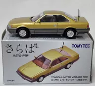 [Single Item] 1/64 Nissan Leopard (Gold) package limited Ver. "Tomica Limited Vintage NEO" Blu-ray & DVD Saraba Abunai Keiji limited production edition enclosed special bonus