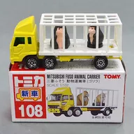 1/102 三菱ふそう 動物運搬車 黒色ゴリラ(イエロー×ホワイト/赤箱/中国製/TOMY赤字) 「トミカ No.108」
