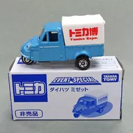 1/50 Daihatsu Midget (Blue x White) "Tomica EVENT SPECIAL" 2016 Tomica Expo Entrance Memorial