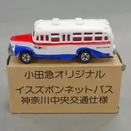 1/110 いすゞ ボンネットバス 神奈川中央交通仕様(ホワイト×レッド×ブルー) 「トミカ」 小田急オリジナル