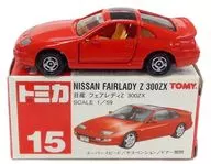 1/59日产Fair Lady Z 300 ZX(红/红盒子/国产)"多美卡No.15>