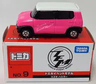 1/58 スズキ ハスラー(ピンク×ホワイト) 「トミカ イベントモデル No.9」