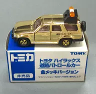 1/65 トヨタ ハイラックス 道路パトロールカー 金メッキバージョン(ゴールド) 「トミカ」 イベント限定非売品