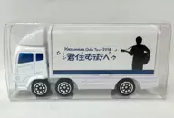小田和正 トランポミニカー(ホワイト) 「KAZUMASA ODA TOUR 2016 “君住む街へ”」 会場限定