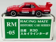 スカイライン R30 ターボ #11(レッド×ブラック) 「トミカ レーシングメイト ヒストリックカーシリーズ No.05」 長谷見昌弘選手 引退記念モデル エアクール特注