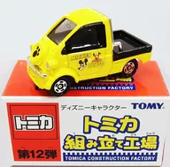 1/50 Midget II Mickey & Pluto (yellow / gray) "Tomica Assembly Plant No. 12"