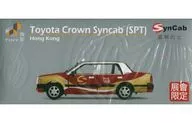 トヨタ クラウンコンフォート `Syncab` [ATC64136]