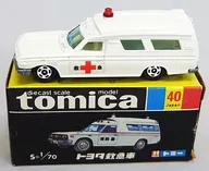 1/70 トヨタ 救急車(ホワイト/黒箱/1Hホイール/日本製) 「トミカ No.40」
