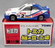 1/59 スバル インプレッサ WRX #2(ホワイト×ブルー/グレー) 「トミカ組み立て工場 第11弾」