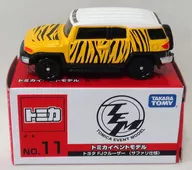 1/66 Toyota FJ Cruiser Safari (amarelo x preto x branco) "Tomica Event Model No. 11"