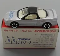 1/59 ホンダ NSX アイアイアド・カンパニーロゴ(シルバー×ブラック/日本製) 「トミカ No.78」 アイアイアド・カンパニー新店舗開店記念品 