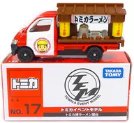 1/64 Toyota Town Ace Truck Tomica Hiroshi Ramen Stall (Red x White x Brown) "Tomica Event Model No. 17"