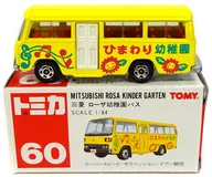 1/84 三菱 ローザ幼稚園バス(イエロー/赤箱/中国製/TOMY赤字) 「トミカ No.60」