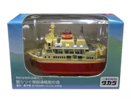 チョロQ 青函連絡船(ベージュ×レッド×グレー) 語りつぐ青函連絡船の会オリジナル