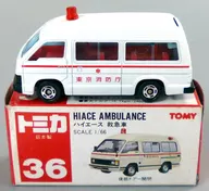 1/66 Hiace Ambulance (White x Red / Red Box / Made in Japan) "Tomica No. 36"