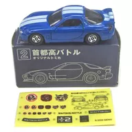 1/59 MAZDA RX-7 Original Tomica TYPE-2 (Blue x White) "DC Soft Metropolitan Expressway Battle 2" Reservation Campaign Product