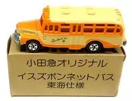 1/110 Isuzu bonnet bus Tokai specifications (pale orange x orange / made in Japan) "Tomica" Odakyu original