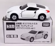 1/57 NISSAN Fair Lady Z (White Tomica ver.) "Kindergarten Original Tomica" Kindergarten, October 2019 Edition, Appendix